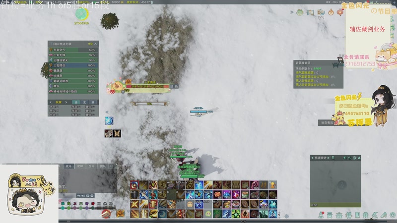 【2025-11-23 19点场】苏挥墨：【苏挥墨】藏剑的花语是？