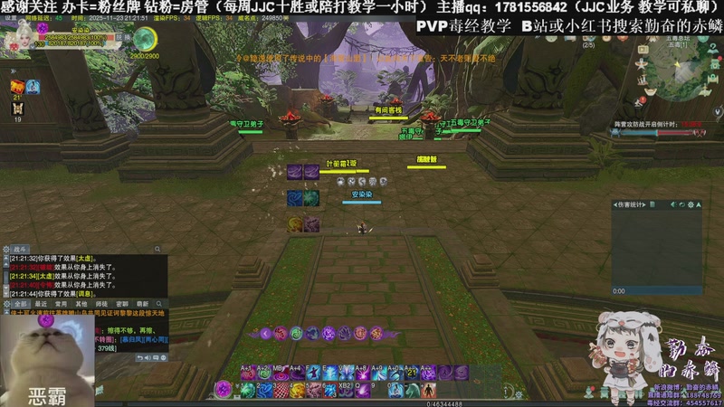 【2025-11-23 21点场】勤奋的赤鳞：【赤鳞】新赛季毒经竞技场