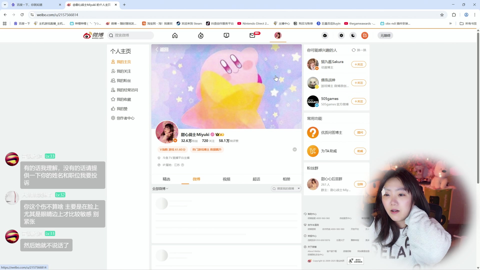 【2025-11-24 14点场】甜心战士：白天去医院力,可能下午或晚上来播~