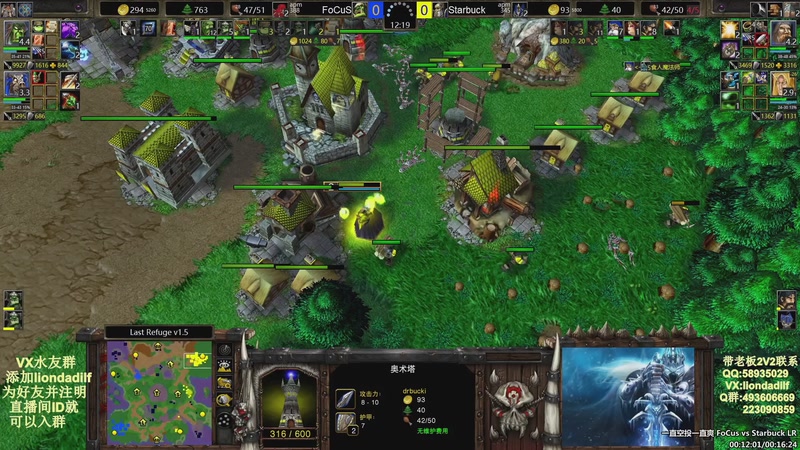 【2025-11-24 20点场】大帝LioN：魔兽争霸3~精彩视频~LioN大帝解说