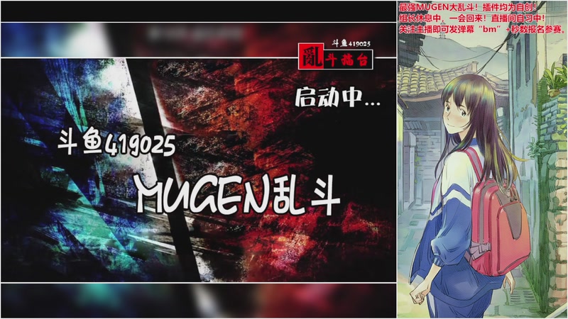 【2025-11-24 12点场】windkey:★好看又好玩★千人mugen大乱斗时间！