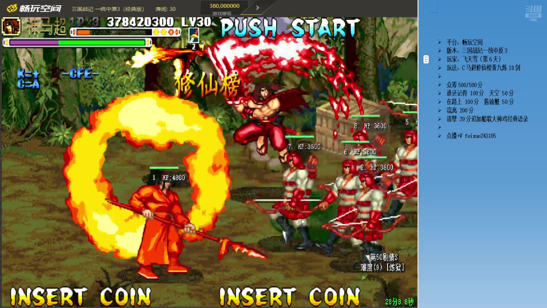 【2025-11-24 10点场】douyu素酒：三国战纪：专业HACK19年作者