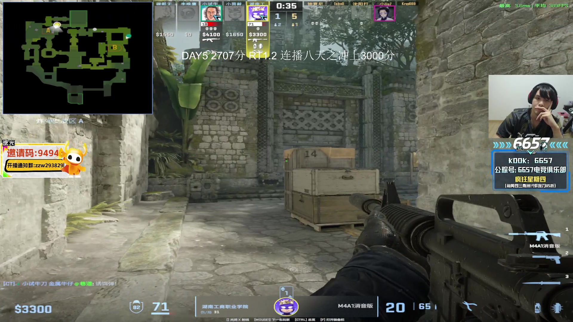 【2025-11-24 01点场】CSGO解说伟伟：连播八天上3000之7