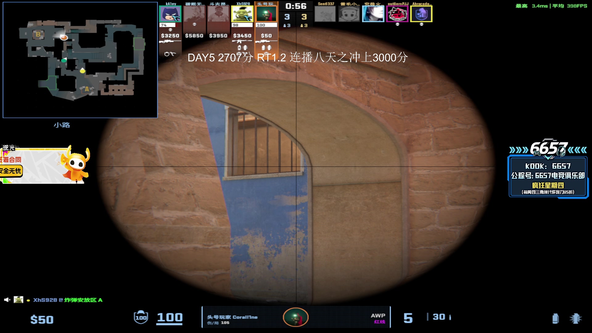 【2025-11-23 23点场】CSGO解说伟伟：连播八天上3000之7