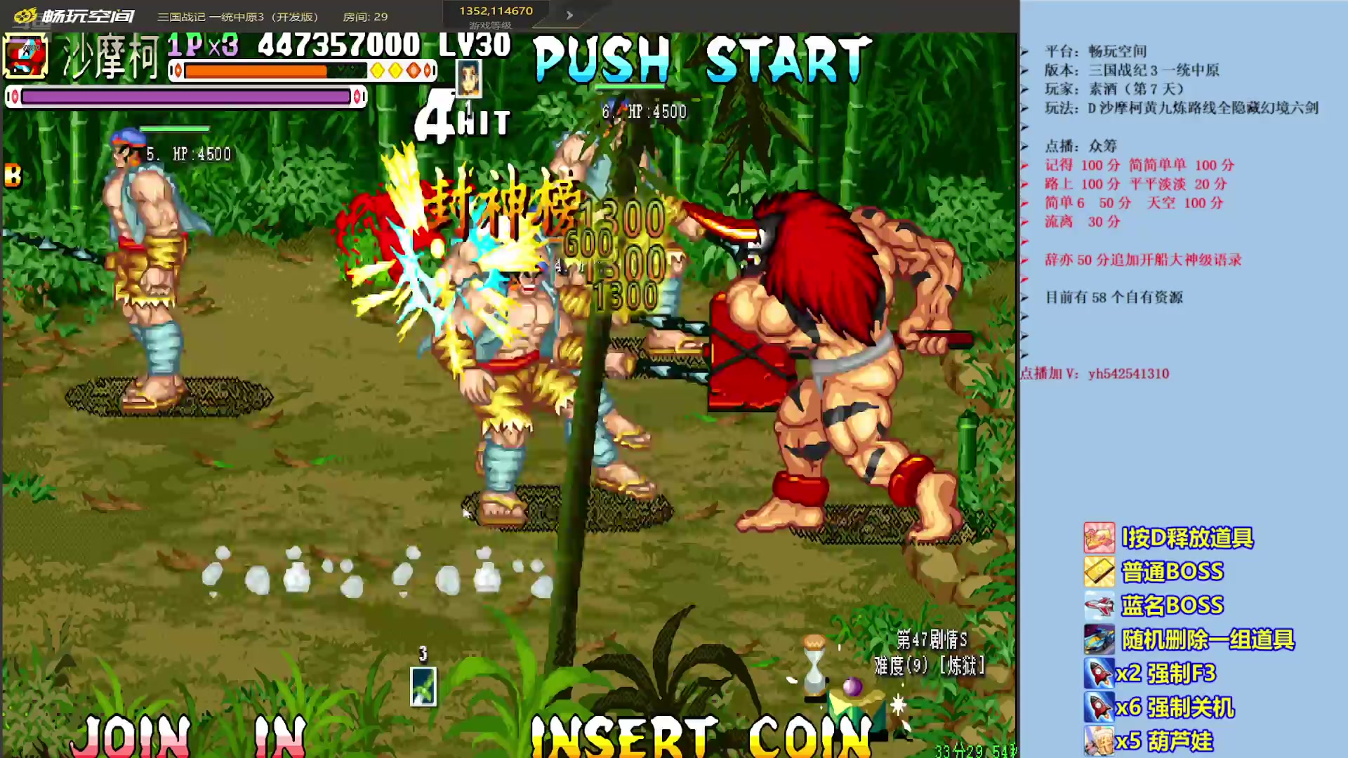 【2025-11-24 21点场】douyu素酒：三国战纪：专业HACK19年作者