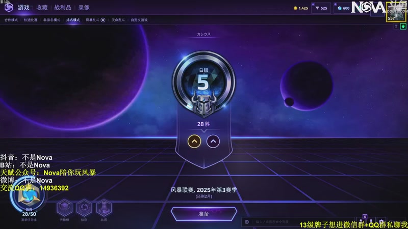 【2025-11-20 21点场】Novaa：【Nova】非常期待下个版本ya~！