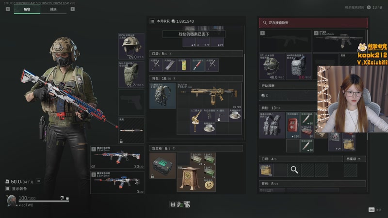 【2025-11-24 17点场】甜瓜不是呆瓜：甜瓜 继续素颜播播