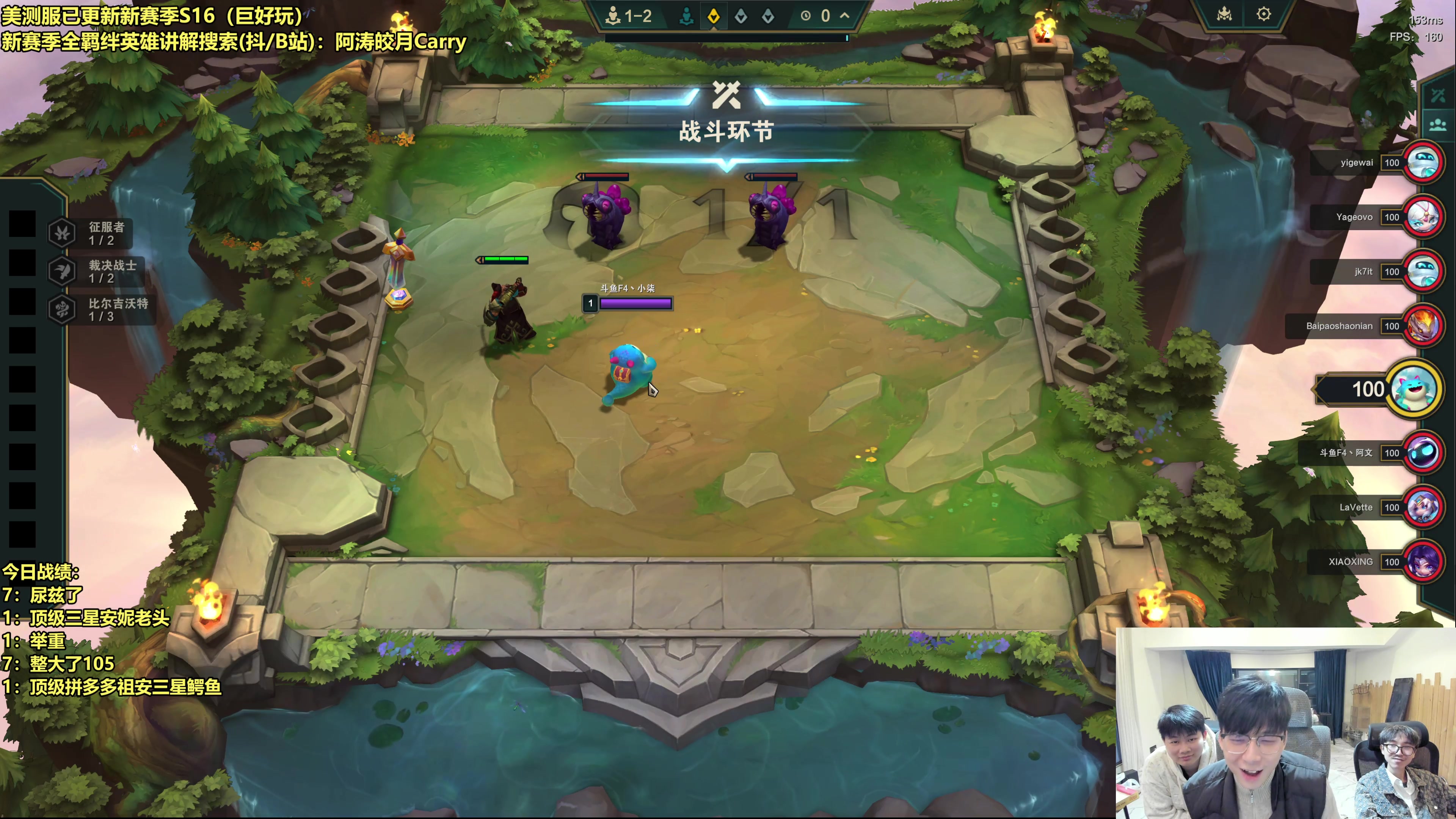 【2025-11-23 20点场】阿涛皎月Carry：云顶F4的直播间