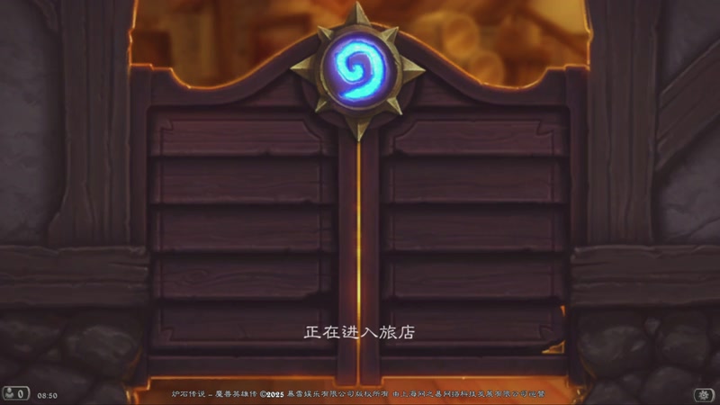 【2025-11-24 08点场】賤丶大骚賤：【大骚】炉石时间迷局