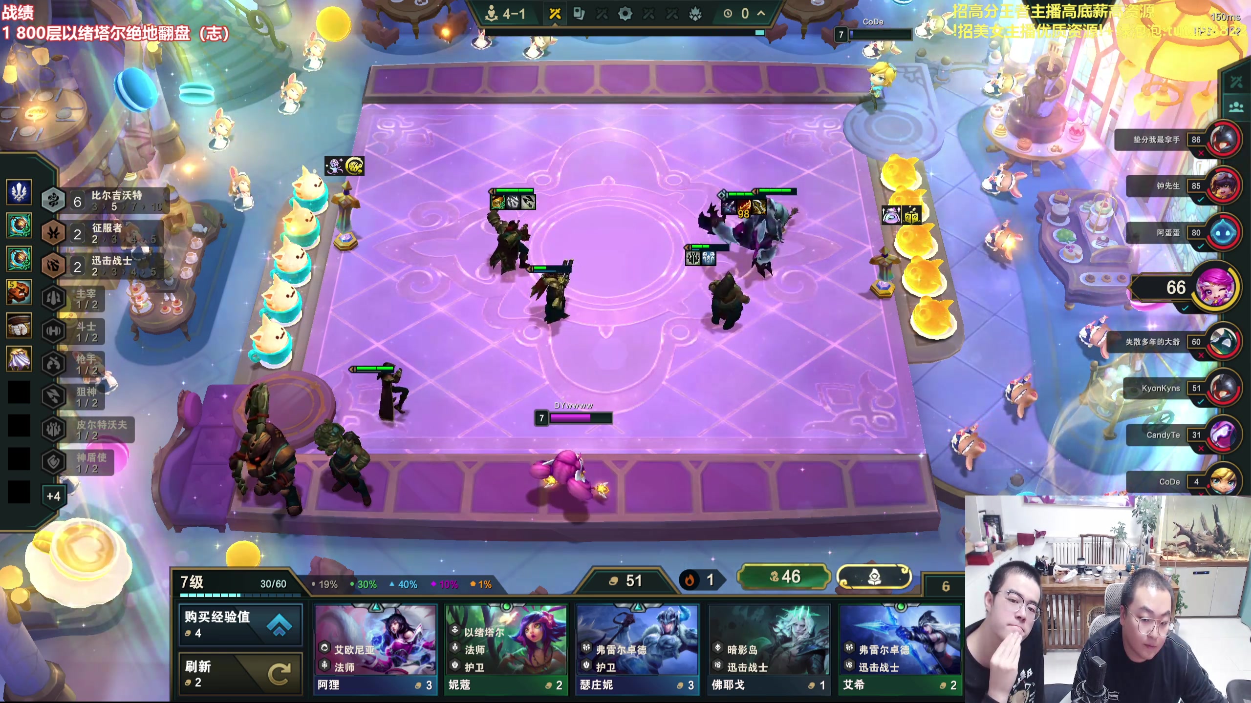 【2025-11-23 21点场】山东棋王弈哥：冲1200层以绪塔尔！！