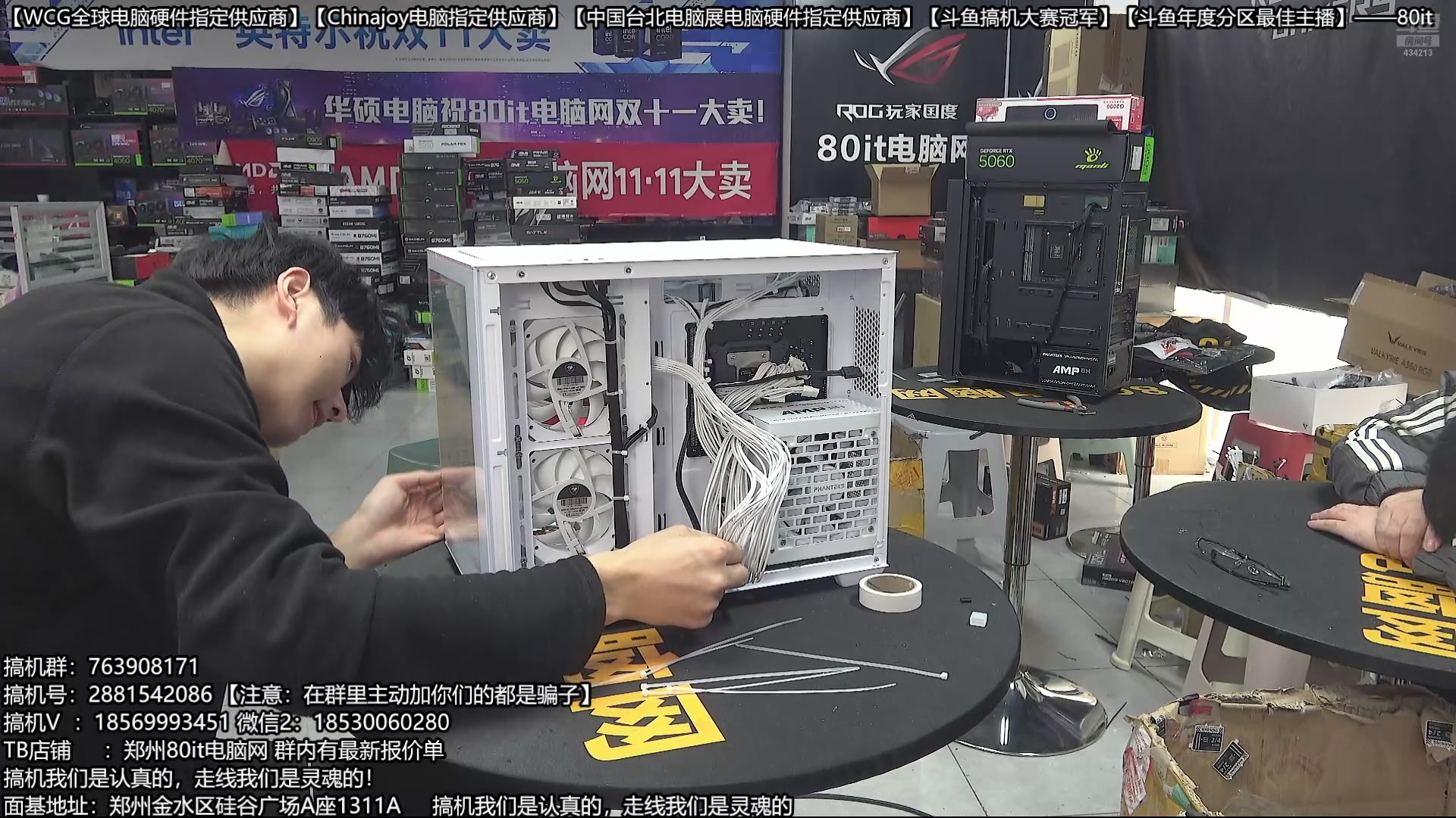 【2025-11-24 11点场】80it电脑网：郑州80it：双11电脑活动开启