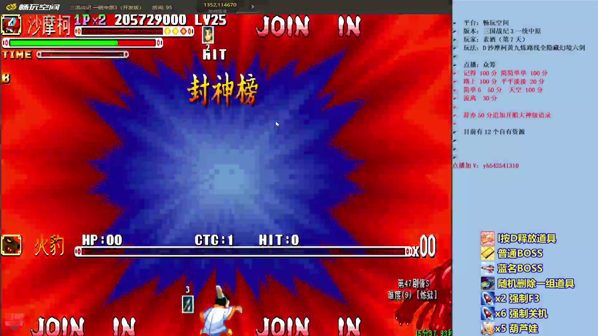 【2025-11-24 23点场】douyu素酒：三国战纪：专业HACK19年作者