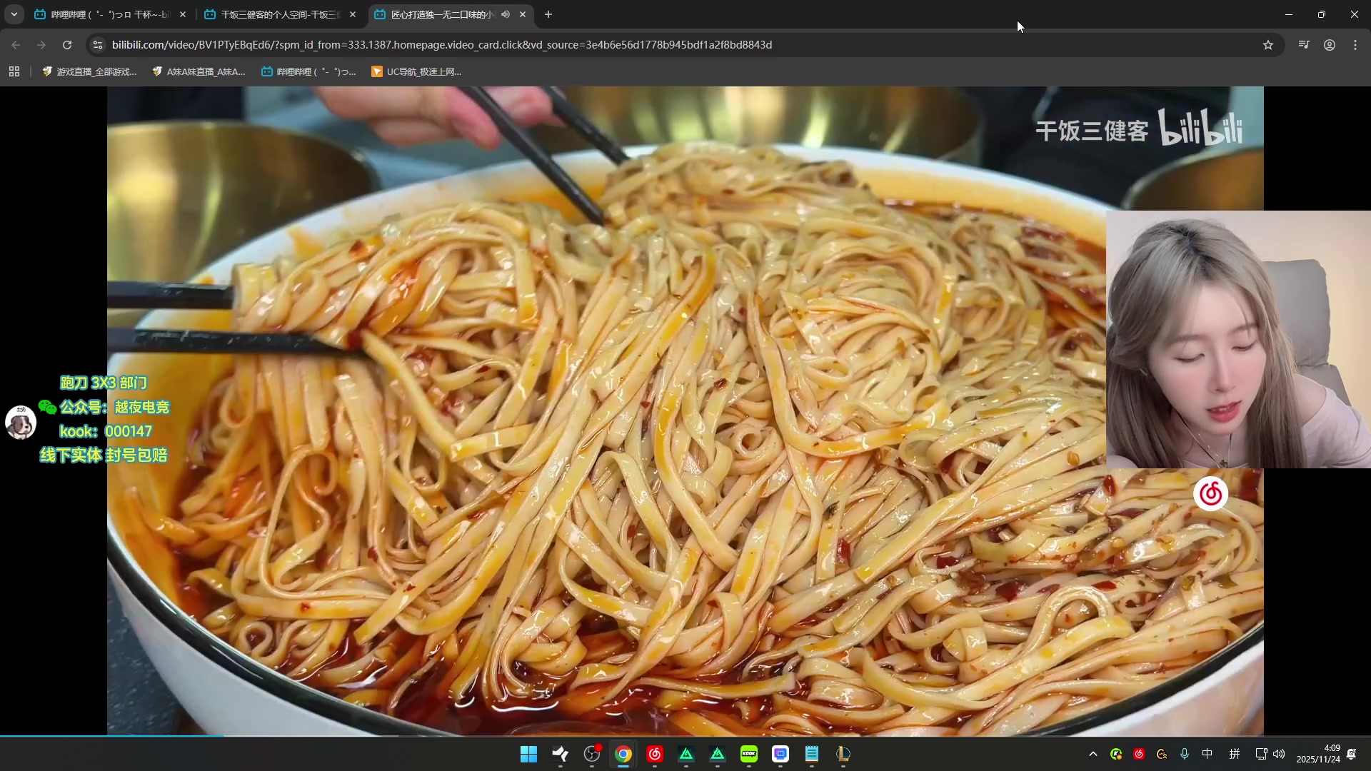 【2025-11-24 03点场】A妹A妹：新人主播  10011