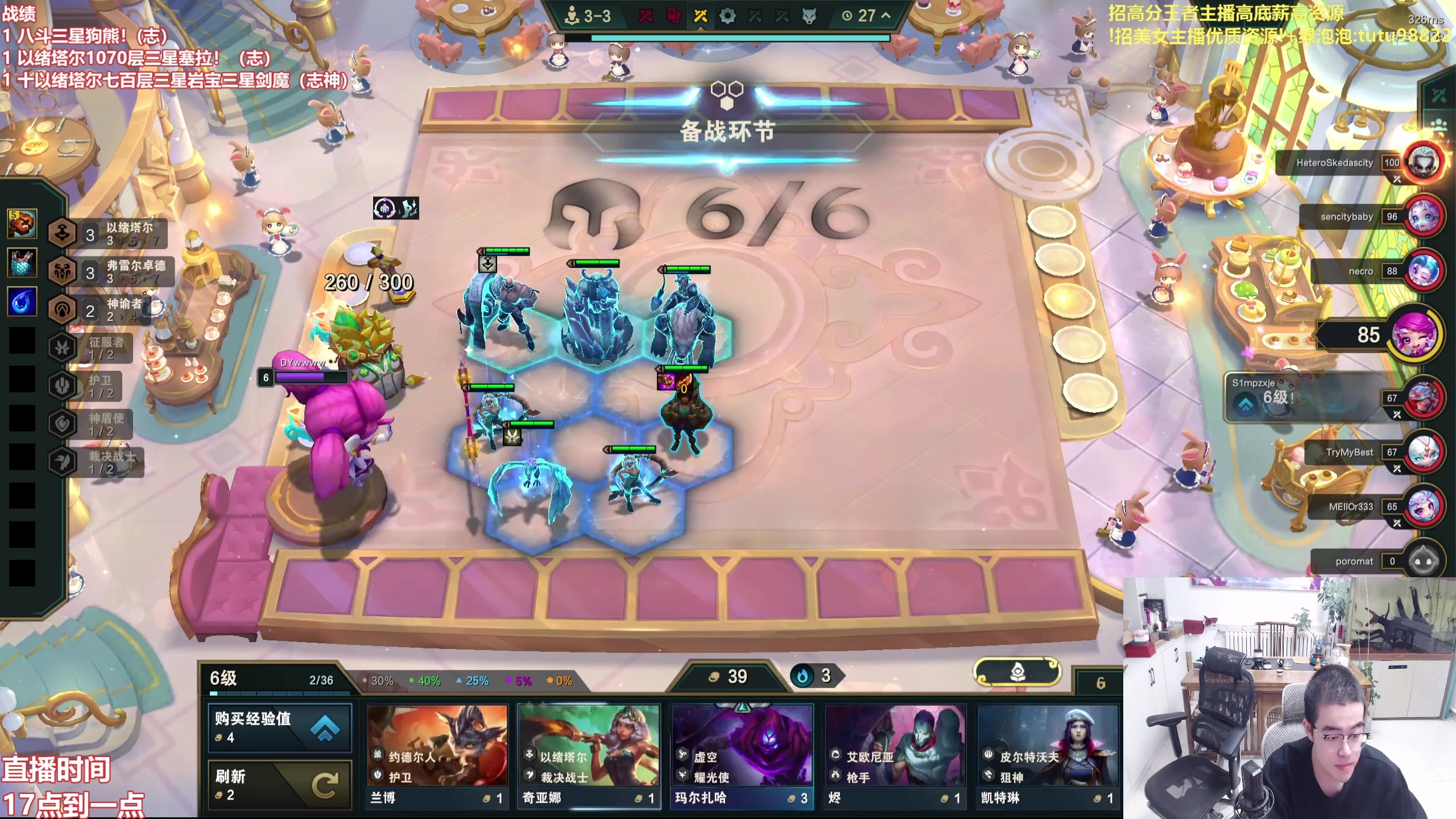 【2025-11-24 13点场】山东棋王弈哥：冲1200层以绪塔尔！！