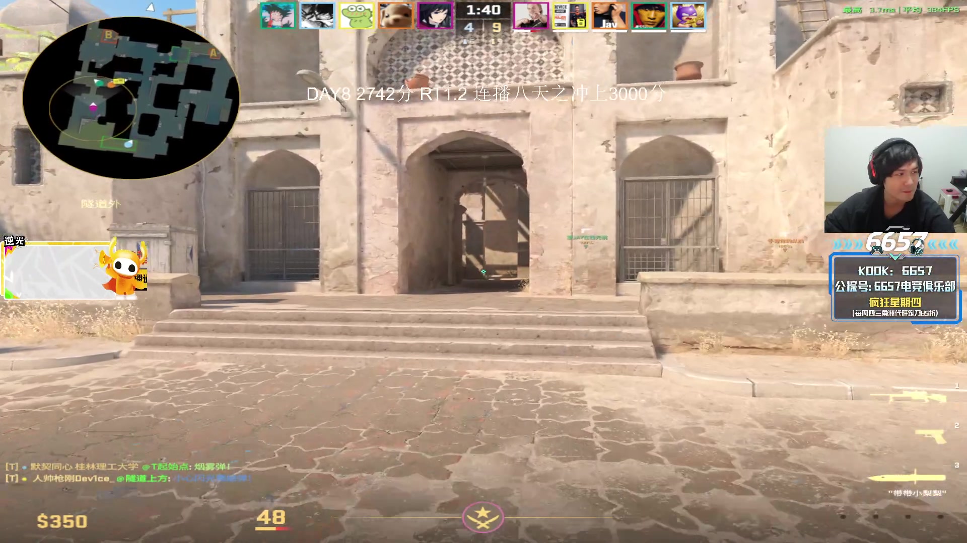 【2025-11-24 19点场】CSGO解说伟伟：今天上3000