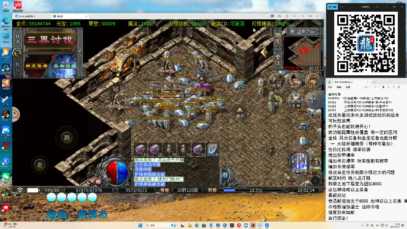 【2025-11-24 完整版】东北大鹌鹑：新版本云顶悟道！！