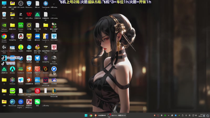 【2025-11-23 21点场】WadeOvO丶：开局一把弓 装备全靠捡