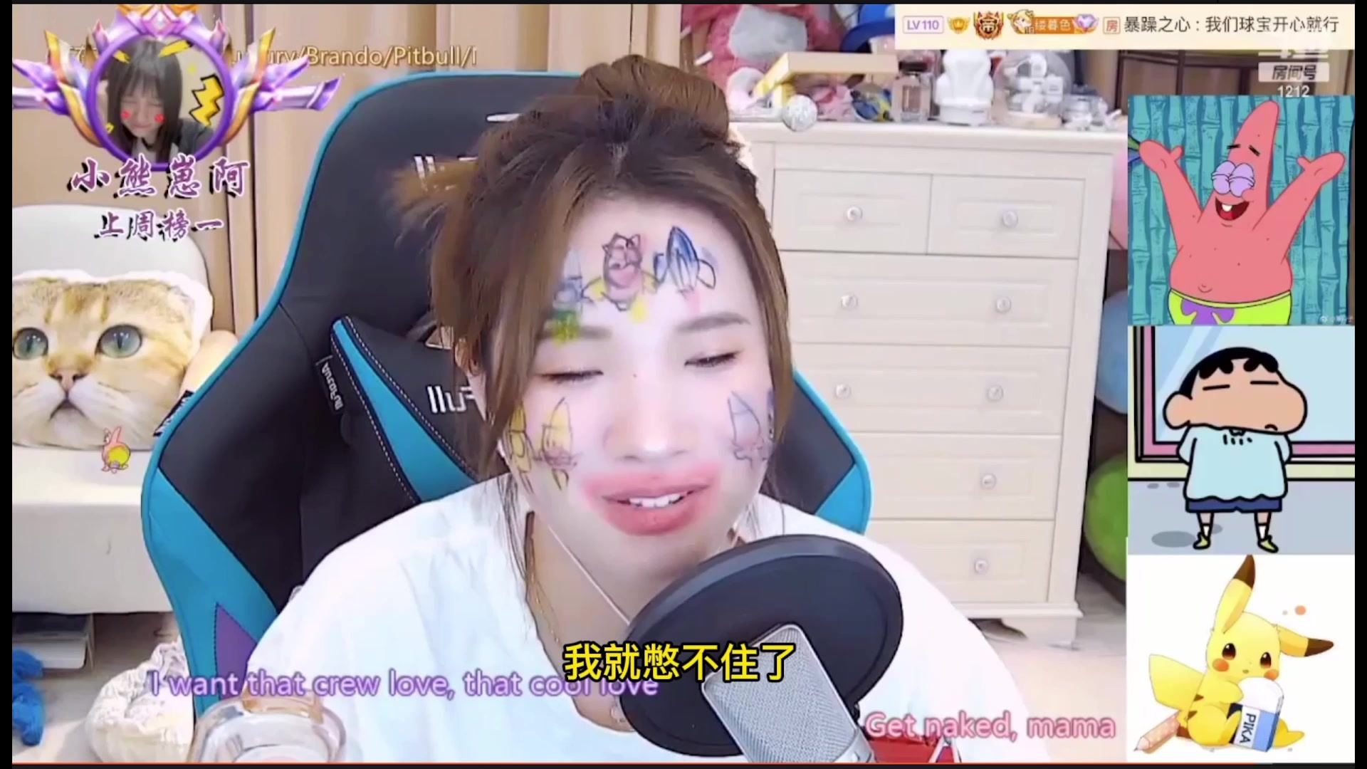 【2025-11-23 23点场】小肉球阿：爱笑的女孩运气不会差~