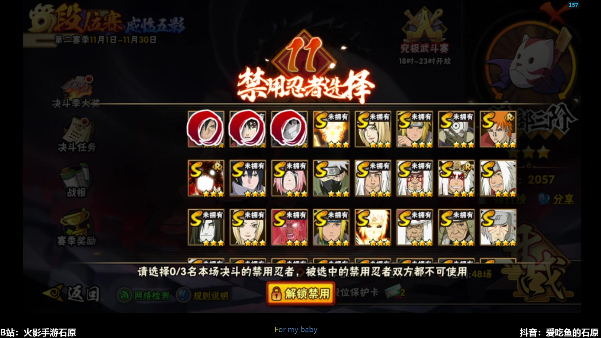 【2025-11-24 12点场】爱吃鱼的石原：月底猛冲！！！！！！！！！！！