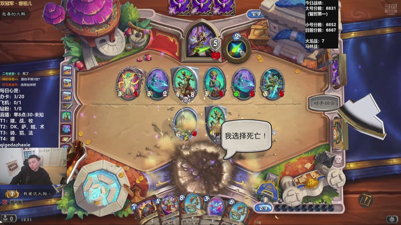 【2025-11-24 12点场】雷欧其：雷欧其：周一愉快，小号继续冲前十！