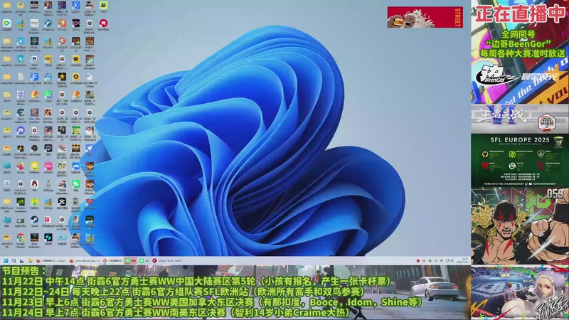 【2025-11-23 19点场】边哥BeenGor：直播：街霸6小孩领衔KSG队VS日本队