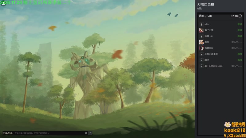 【2025-11-23 18点场】1874ooo：下下棋听听歌！！