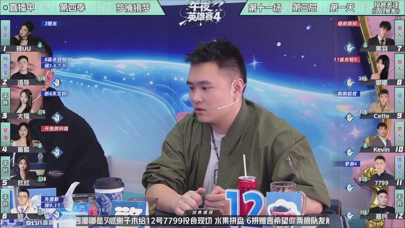 【2025-11-24 02点场】EA丶老狼：争霸赛，需要投食！