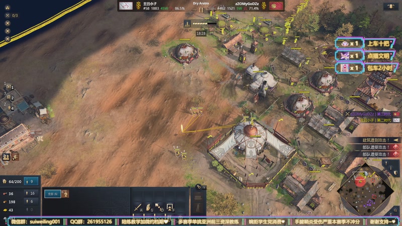 【2025-11-24 15点场】顾非池：帝国时代四白班教学+单挑