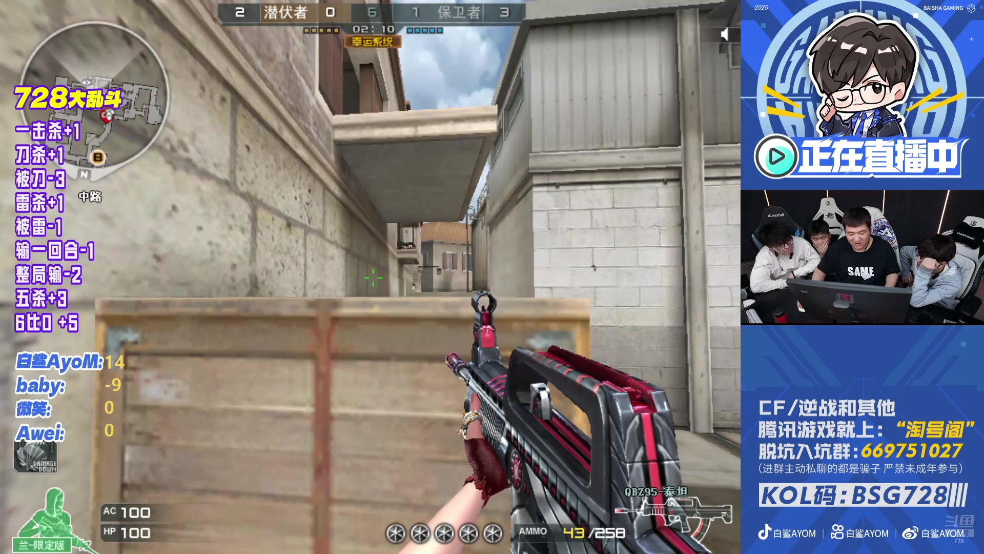 【2025-11-23 20点场】白鲨AyoM：百城踢馆赛，期待一下！