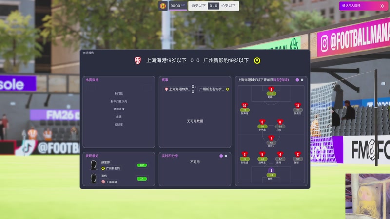 【2025-11-24 15点场】我们的渺渺：肥渺电竞实验室翻车现场~