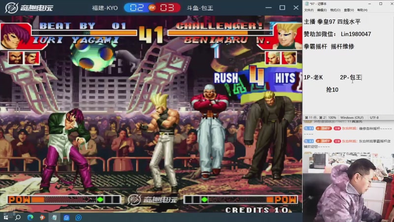 【2025-11-24 14点场】东台林铭：昨晚 老K 大战 何俊