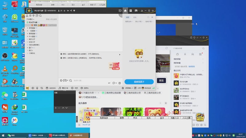 【2025-11-23 完整版】青青罗马直播：青青罗马直播间