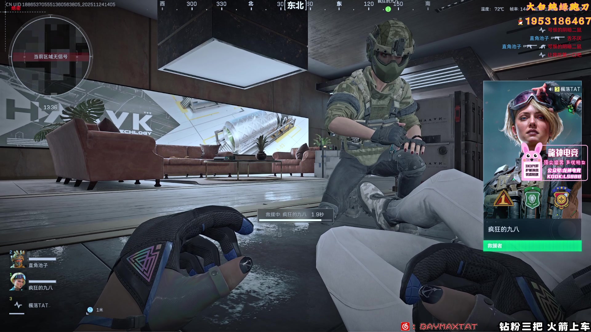 【2025-11-24 13点场】TAT大白：绝密思路解说式扫号.