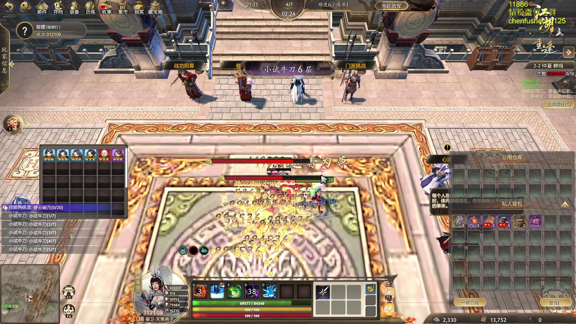 【2025-11-24 17点场】Zhou陈尧：玩玩江湖2~