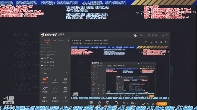 【2025-11-24 15点场】高老师爱足球：FC26征召选人，三射或三传才能当万能