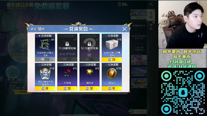 【2025-11-24 完整版】泼痞yyds：四排超体的神把把C