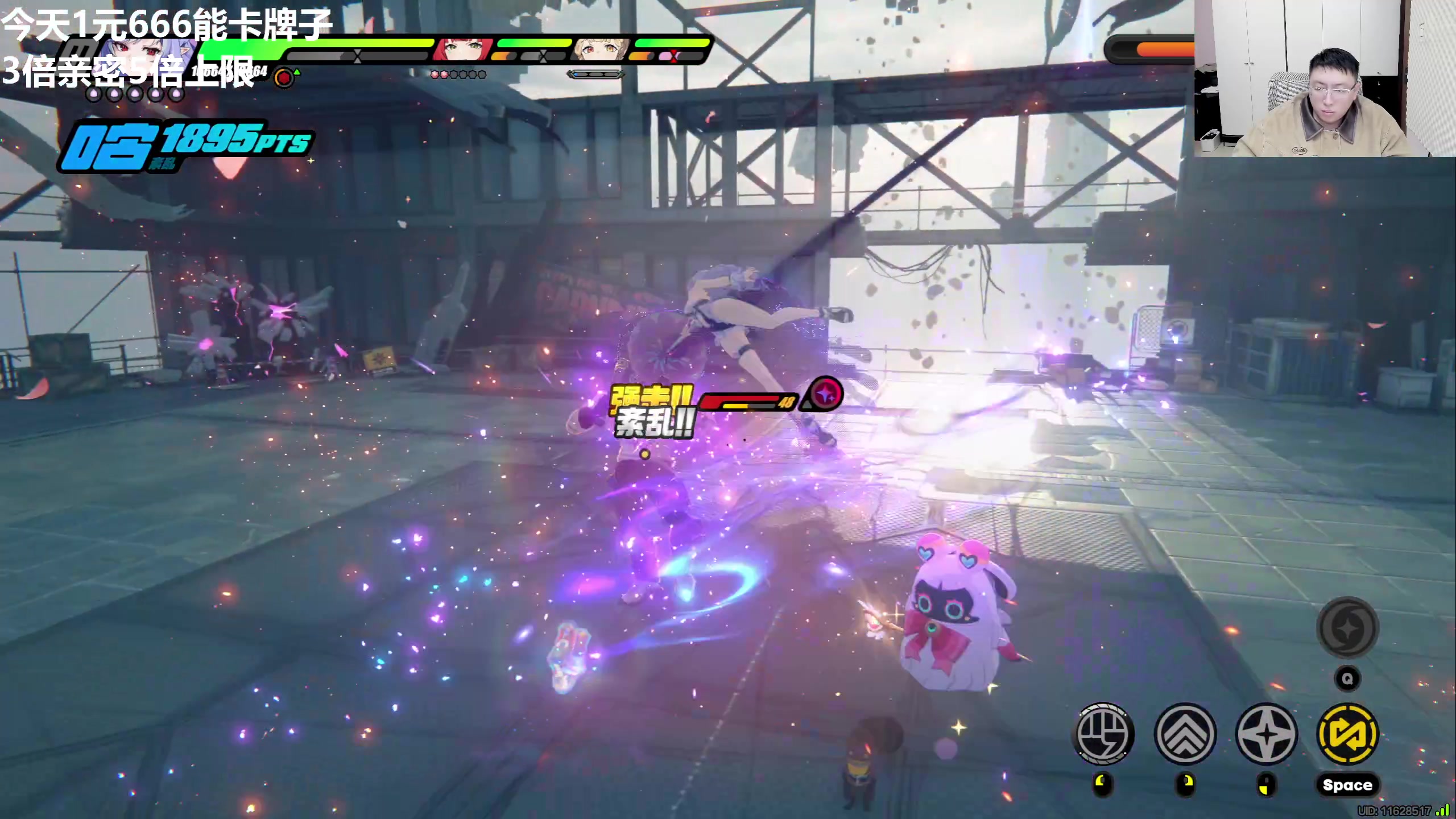 【2025-11-24 17点场】龙四爷攻略组：26号测评琉音加粉丝节，直播间送大月卡！