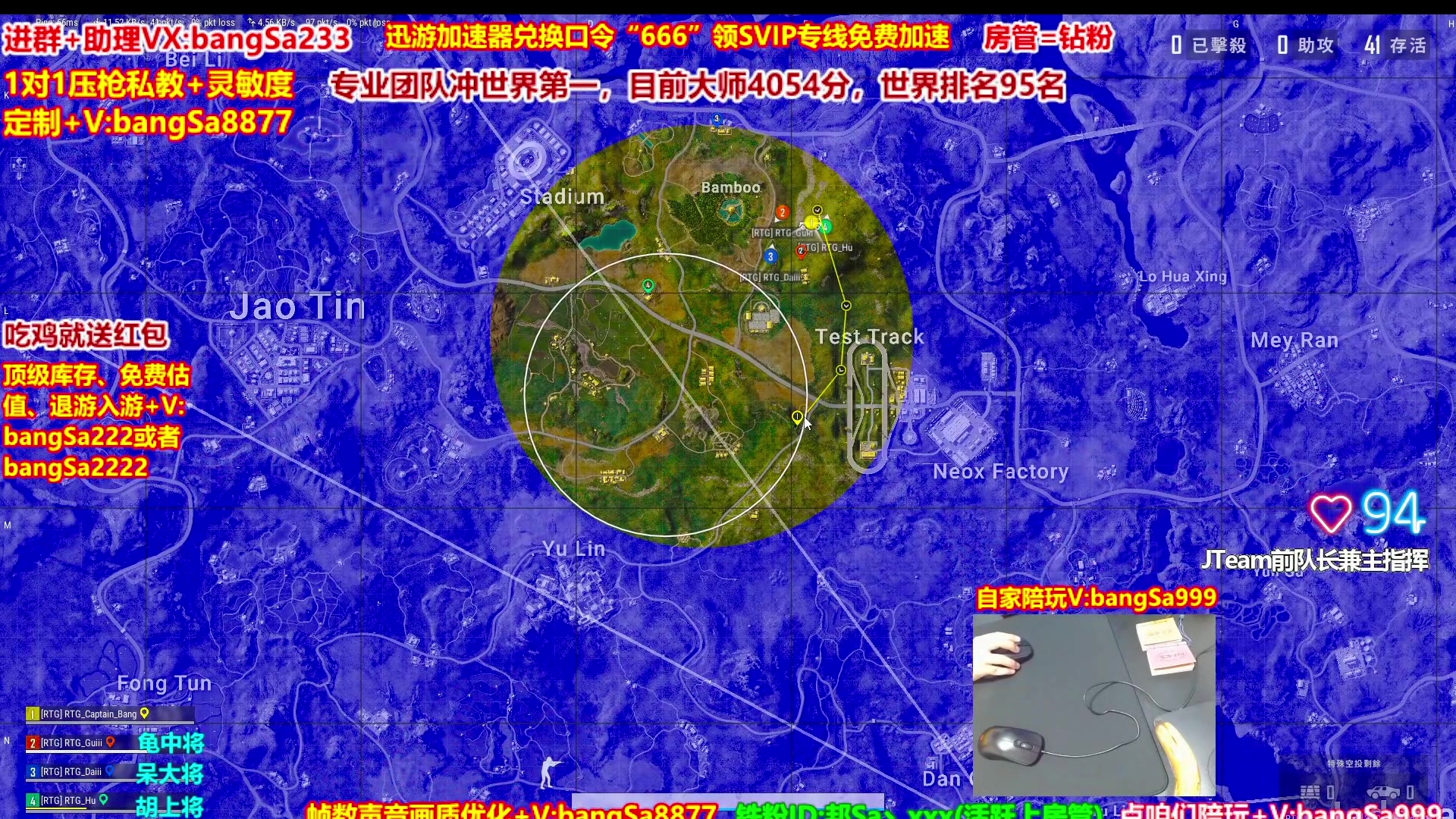 【2025-11-24 06点场】邦Sa：大师局硬核指挥！专业团队冲分教学！