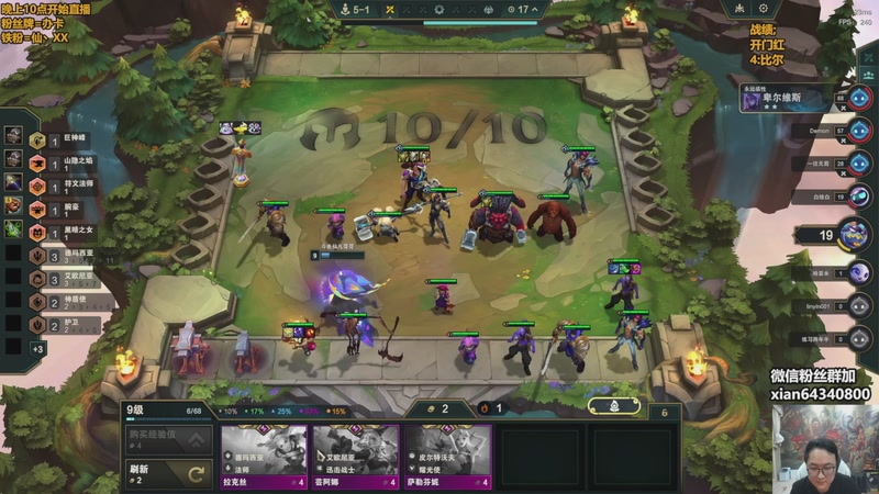 【2025-11-24 14点场】仙凡哥哥丶：仙凡：细致讲解~新赛季~各种阵容