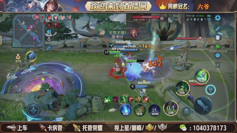 【2025-11-24 15点场】狗蛋吖丶：全分段有位置，老板请上车