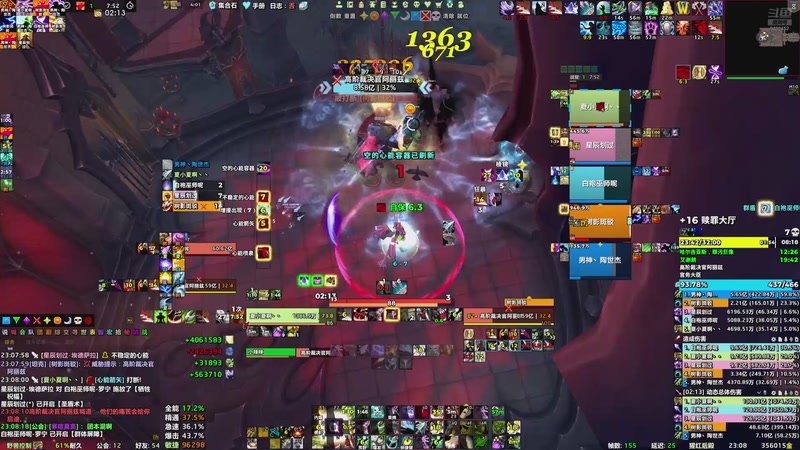 【2025-11-23 23点场】夏小夏丶:军团术士 冲冲冲