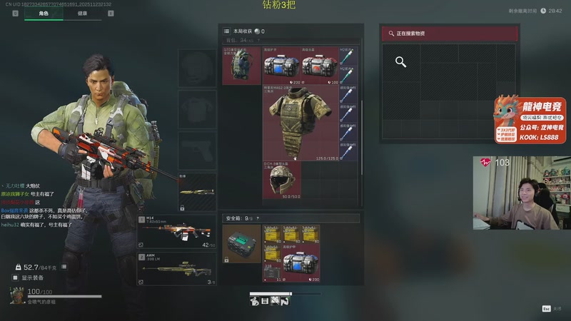 【2025-11-23 21点场】陈浩南丶ABS：传奇威龙王