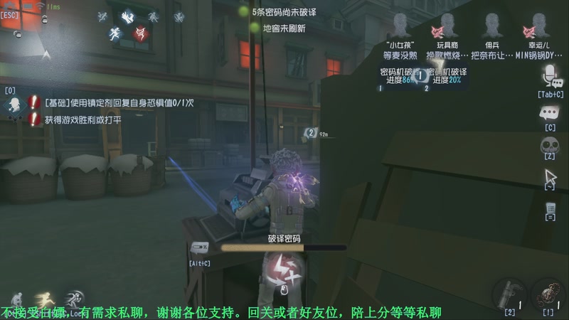 【2025-11-24 18点场】MIN锅锅：第五人格六 七周年主播