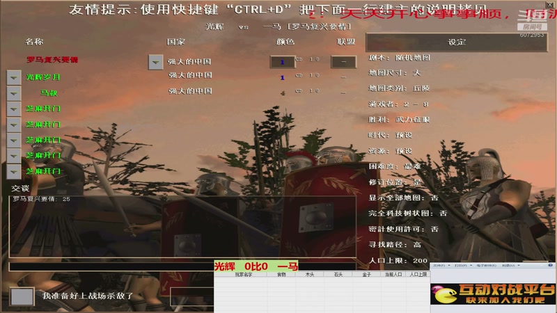 光辉   1比3   一马