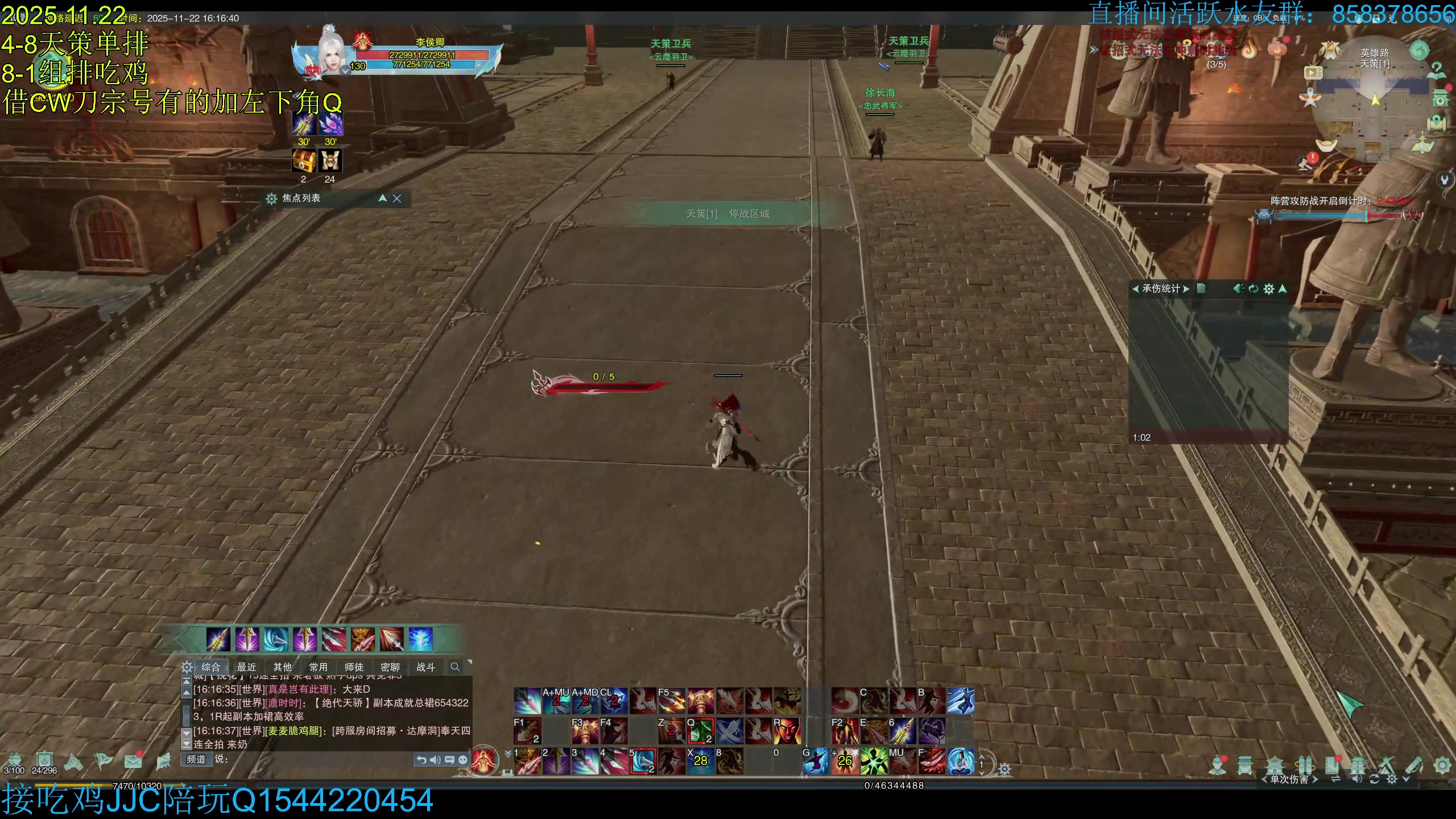 【2025-11-22 完整版】落叶听松：用显微镜才能看清的天策竞技场单排！