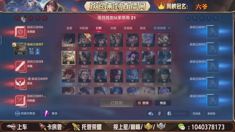 【2025-11-24 17点场】狗蛋吖丶：全分段有位置，老板请上车