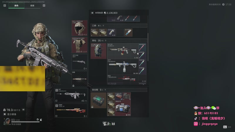 【2025-11-23 22点场】龙城靖少：监狱顶护，把兜底