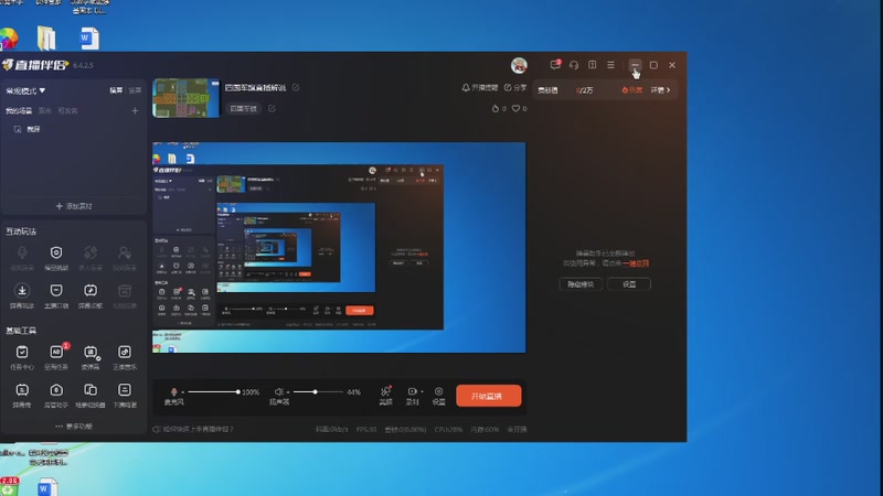 【2025-11-23 完整版】你好小熊：四国军旗直播解说