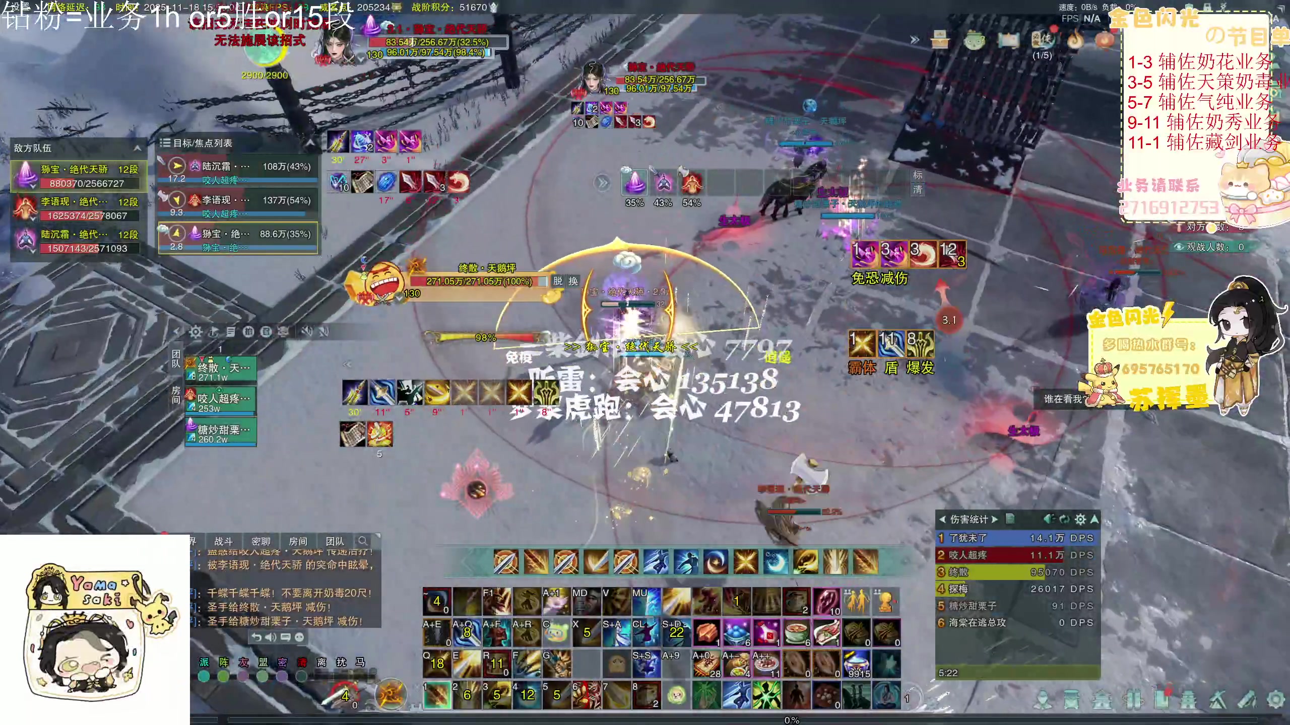 【2025-11-18 15点场】苏挥墨：【苏挥墨】藏剑的花语是？