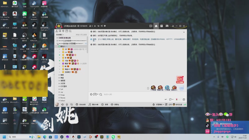 【2025-11-24 17点场】龙城靖少：监狱顶护，把兜底